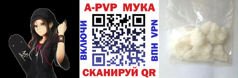 APVP Crystall  Купить где  Никольск 
