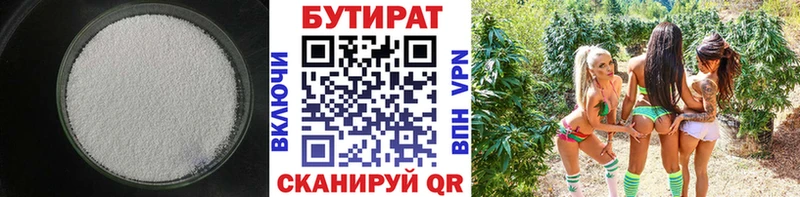 Купить закладки  Никольск  БУТИРАТ буратино 