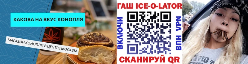 Купить закладки  Никольск  Еда ТГК конопля 