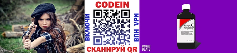 Купить где  Никольск  Codein напиток Lean (лин) 
