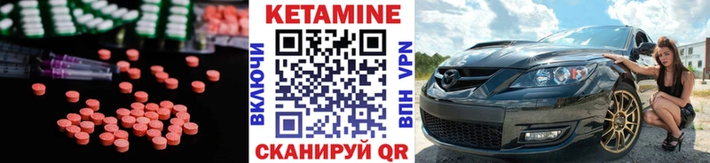 Купить  Никольск  Кетамин VHQ 
