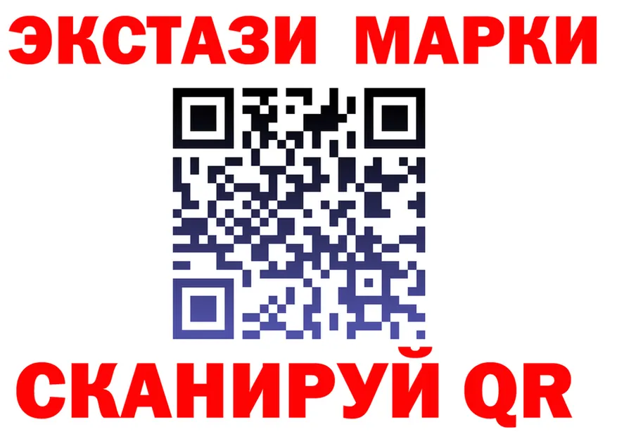 Лсд 25 экстази ecstasy маркетплейс shop kraken Никольск