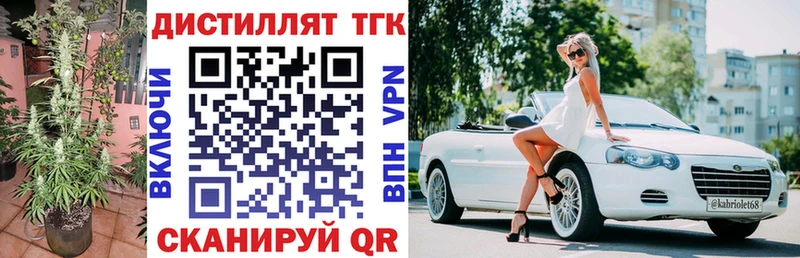 ТГК жижа  Купить закладки  Никольск 